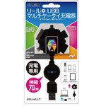 MOREBEST社 ライトニングコネクタ付きマルチUSB充電ケーブルMBU-MULTI
