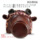 DEERDOG アニマル 一眼レフ ミラーレス デジタルカメラケース CHOCO（チョコ）♪