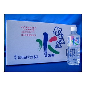 鹿児島天然アルカリイオン温泉水「天水翔」 500ml×24本 - 拡大画像