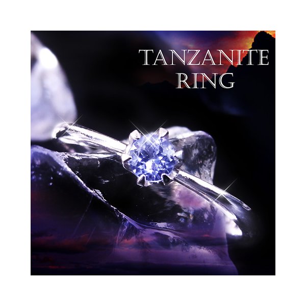 タンザナイトリング 13号f00