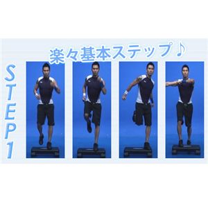 エアロビックステップ(小) 【踏み台昇降】 エアロビックステップ(小) 【踏み台昇降】