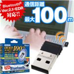 充電器・充電池ランキング23位 Bluetooth USB アダプター