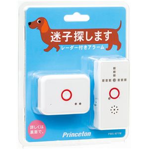 離れたらブザーが鳴る「 レーダー付きアラーム キッドファインダー」