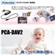 【9月29日まで期間限定特価】Princeton デジ造 映像版PCA-DAV2 - 縮小画像1