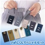 ■ お直しくんスペシャルセット