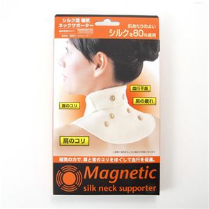シルク混磁気ネックサポーター
