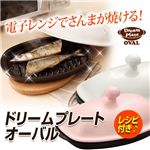 ドリームプレート オーバル ホワイト