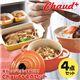 Chaud＋キッチン4点セット　イエロー　（キャセロール／スクエアベイクディッシュ／レクタングルベイクディッシュ／ハンドルボウル...