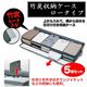 竹炭収納ケース 衣類ケース ロータイプ【5個セット】
