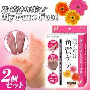 履くだけ角質ケア マイピュアフット【2個セット】