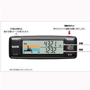 TANITA(タニタ) カロリズム AM-120 メタリックブラック