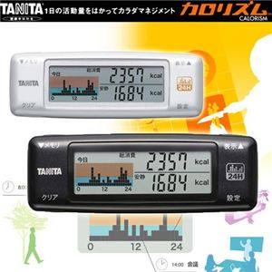 TANITA(タニタ) カロリズム AM-120 メタリックブラック