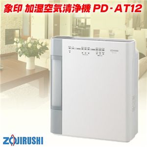 【最新作2024】加湿空気清浄機　PD-AT12-WB 空気清浄器