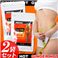 しょうがでホット【2個セット】