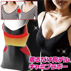 着るだけ胸デル キャミブラボー ベージュ Mサイズ