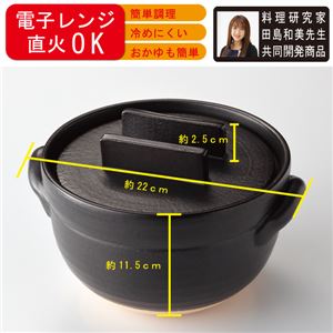 美味しく炊ける釜戸炊飯器 商品写真2