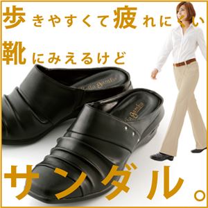 勝野式 アーチケアRAKURAKUサンダル ブラック Mサイズ
