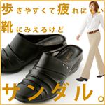 勝野式 アーチケアRAKURAKUサンダル ブラック Lサイズ