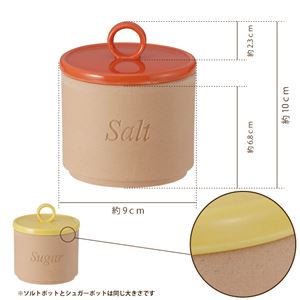 ソルト&シュガー さらさらポット オレンジ&イエロー(2個組) ソルト&シュガー さらさらポット オレンジ&イエロー(2個組)