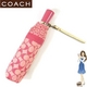 COACH(コーチ) 折りたたみ傘 シグネチャー パッチワーク アンブレラ コーラルピンク 60361 - 縮小画像1