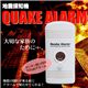 Ͽõε Ͽ̤ޤޤQuake Alarm QA-2000