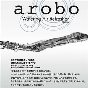 水で洗う空気清浄機 arobo CLV-306　シルバー 2枚目