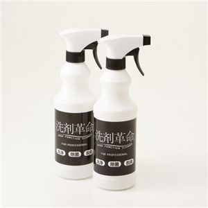 NEW洗剤革命II お買い得セット