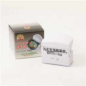 NEW洗剤革命II お買い得セット 5枚目