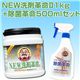 NEW洗剤革命II 1kg + 除菌革命 500mlセット