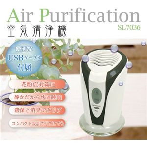 【わけあり】 コンパクト空気清浄機 SL7036