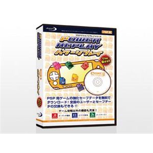 パワーリプレイ The Best（PSP用） DJ-PPPWR-WT