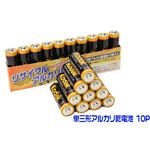 リサイクルアルカリ乾電池【単3】 10本×5セット（合計50本）　