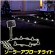 ソーラーアプローチライト SA-12