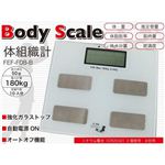 多機能体組織計 Body Scale FEF-F08-B 白