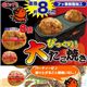 びっくり!大たこ焼き!TM-02H - 縮小画像1
