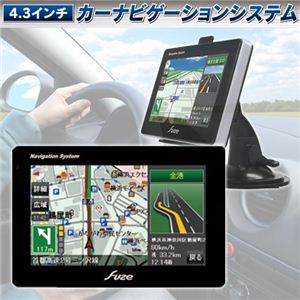 fuze（フューズ） 4.3インチタッチパネル使用カーナビ NV46 - 拡大画像