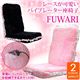 バイブレーター座椅子 FUWARI ブラック