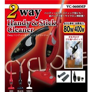 2wayハンディー&スティッククリーナー VC-0608MP レッド