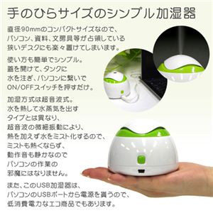 コンパクトUSB加湿器 USU1110-01 ピンク