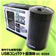 USBコンパクト加湿器 SC-E004