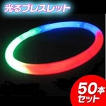 ����֥쥹��å� 50�ܥ��å�