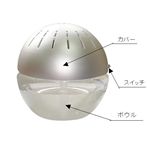 アロマde新鮮空間 シルバー