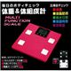 体重＆体組成計 MULTI FUNCTION SCALE ピンク - 縮小画像4