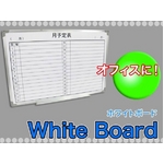 月のスケジュール管理に!!ホワイトボード予定表