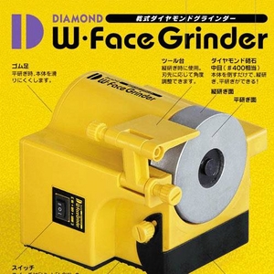 水が要らない家庭用刃物研ぎ機!ダブルフェイス・グラインダー E-5555