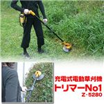 【訳あり・箱潰れ】充電式電動草刈機 トリマーNo1 Z-5280
