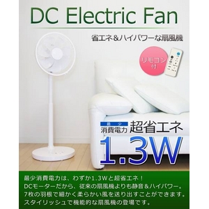 ��@ DC Electric fan