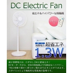 扇風機 DC Electric fanの写真