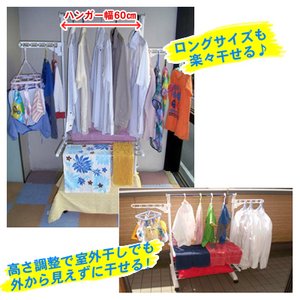 移動式大容量物干し 干しーなライト HO-L020