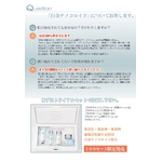 �v���`�i�i�m�R���C�h�@�g���C�A���Z�b�g �摜5